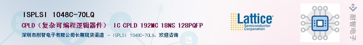 ISPLSI 1048C-70LQ��Ӧ��-���ǵ���