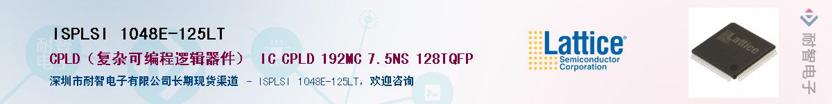ISPLSI 1048E-125LTӦ-ǵ
