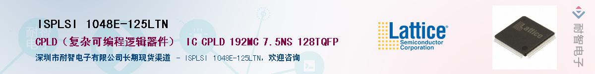 ISPLSI 1048E-125LTNӦ-ǵ