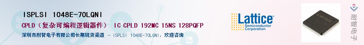 ISPLSI 1048E-70LQNI��Ӧ��-���ǵ���