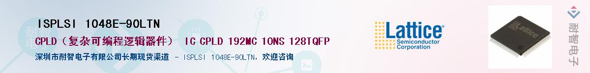 ISPLSI 1048E-90LTN��Ӧ��-���ǵ���