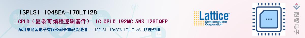 ISPLSI 1048EA-170LT128��Ӧ��-���ǵ���