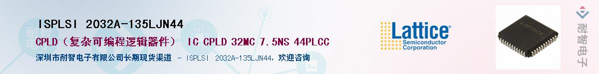 ISPLSI 2032A-135LJN44Ӧ-ǵ