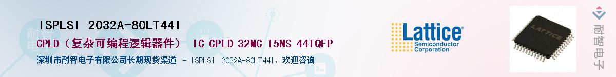 ISPLSI 2032A-80LT44IӦ-ǵ