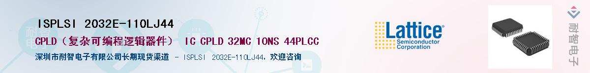 ISPLSI 2032E-110LJ44Ӧ-ǵ