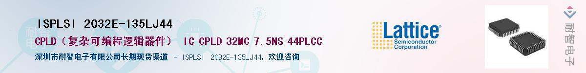 ISPLSI 2032E-135LJ44��Ӧ��-���ǵ���