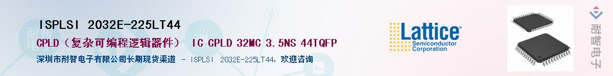 ISPLSI 2032E-225LT44��Ӧ��-���ǵ���