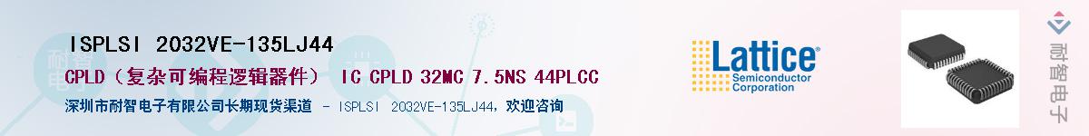 ISPLSI 2032VE-135LJ44��Ӧ��-���ǵ���