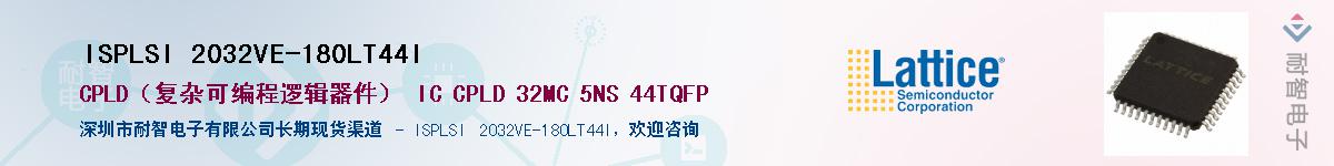 ISPLSI 2032VE-180LT44I��Ӧ��-���ǵ���