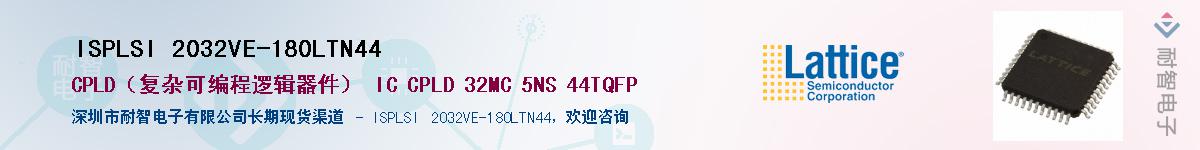 ISPLSI 2032VE-180LTN44��Ӧ��-���ǵ���