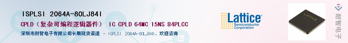 ISPLSI 2064A-80LJ84I��Ӧ��-���ǵ���
