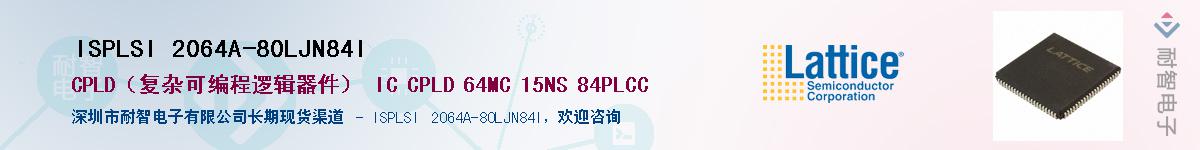 ISPLSI 2064A-80LJN84I��Ӧ��-���ǵ���