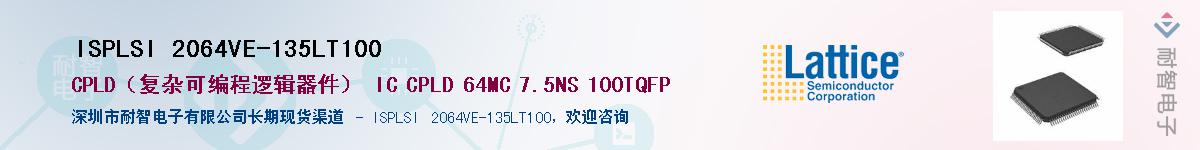 ISPLSI 2064VE-135LT100��Ӧ��-���ǵ���