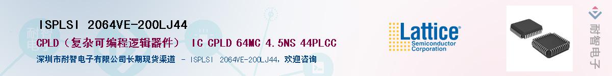 ISPLSI 2064VE-200LJ44Ӧ-ǵ