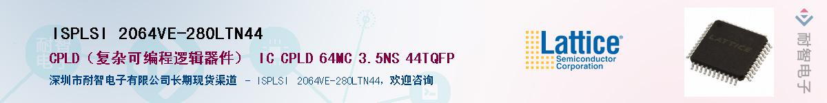 ISPLSI 2064VE-280LTN44��Ӧ��-���ǵ���