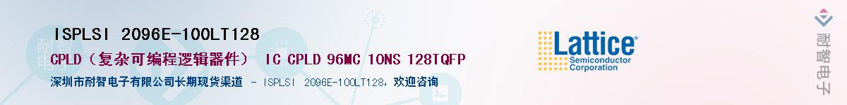 ISPLSI 2096E-100LT128��Ӧ��-���ǵ���