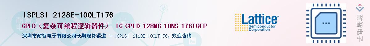 ISPLSI 2128E-100LT176Ӧ-ǵ
