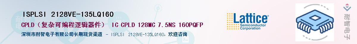 ISPLSI 2128VE-135LQ160Ӧ-ǵ