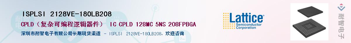 ISPLSI 2128VE-180LB208��Ӧ��-���ǵ���
