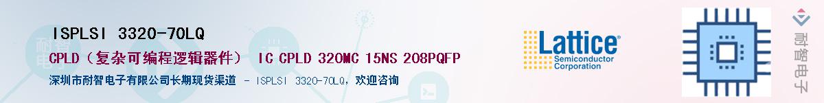 ISPLSI 3320-70LQӦ-ǵ