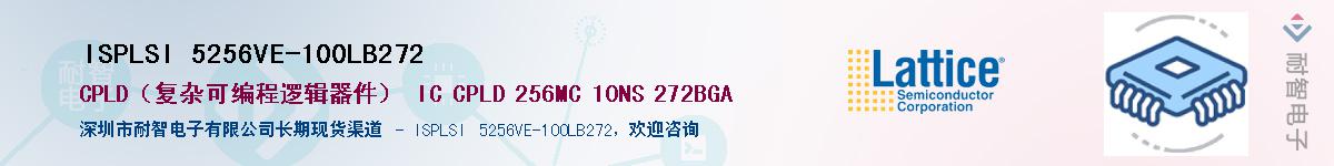 ISPLSI 5256VE-100LB272Ӧ-ǵ