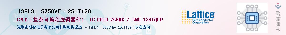 ISPLSI 5256VE-125LT128Ӧ-ǵ