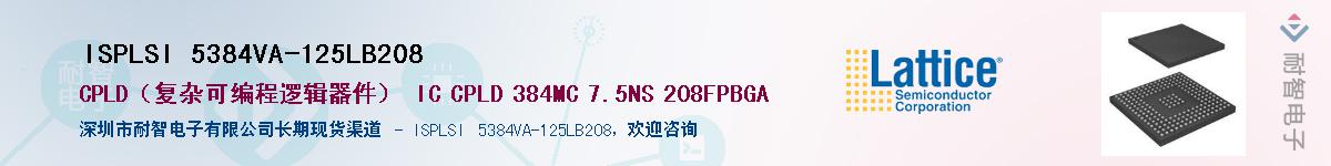 ISPLSI 5384VA-125LB208��Ӧ��-���ǵ���