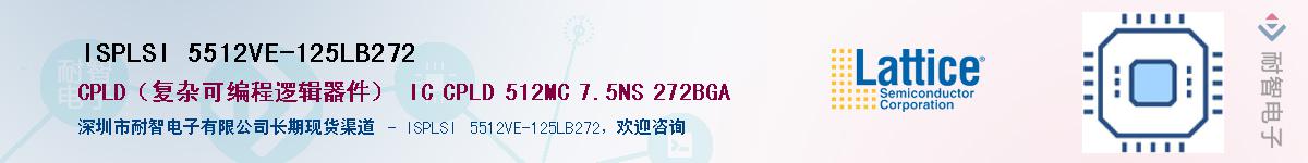 ISPLSI 5512VE-125LB272��Ӧ��-���ǵ���