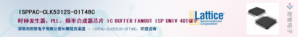 ISPPAC-CLK5312S-01T48CӦ-ǵ