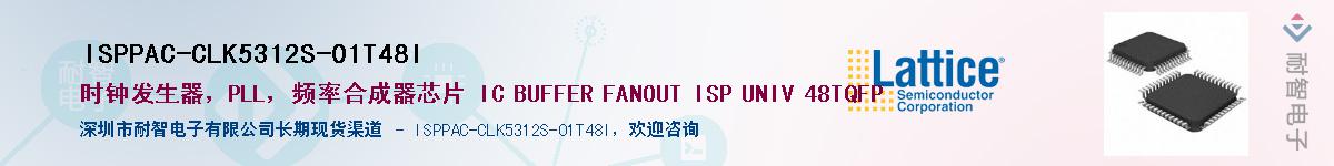 ISPPAC-CLK5312S-01T48IӦ-ǵ