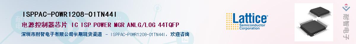 ISPPAC-POWR1208-01TN44IӦ-ǵ