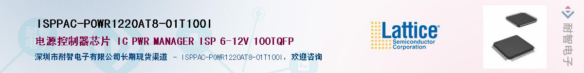 ISPPAC-POWR1220AT8-01T100IӦ-ǵ