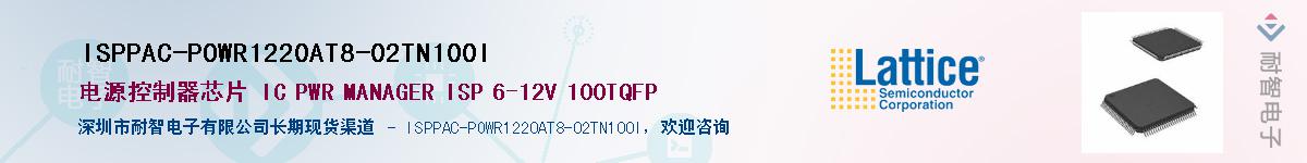 ISPPAC-POWR1220AT8-02TN100IӦ-ǵ
