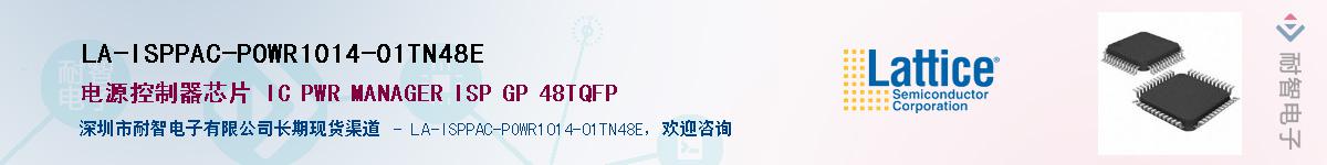 LA-ISPPAC-POWR1014-01TN48EӦ-ǵ