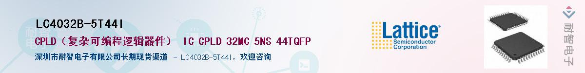LC4032B-5T44I��Ӧ��-���ǵ���
