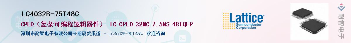 LC4032B-75T48C��Ӧ��-���ǵ���