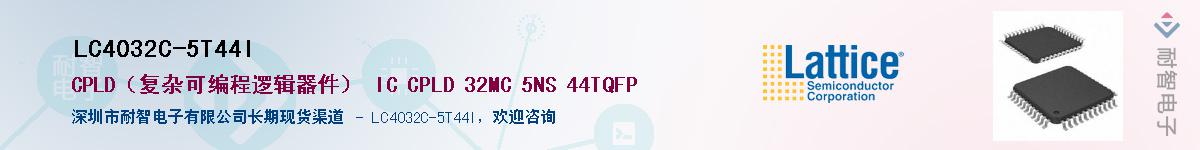 LC4032C-5T44I��Ӧ��-���ǵ���