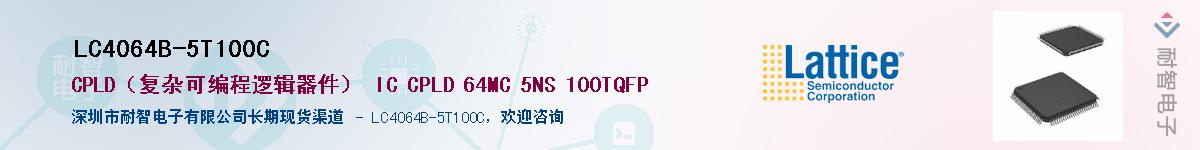 LC4064B-5T100C��Ӧ��-���ǵ���