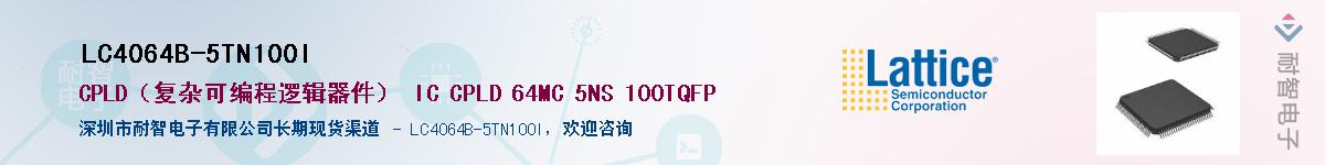 LC4064B-5TN100I��Ӧ��-���ǵ���