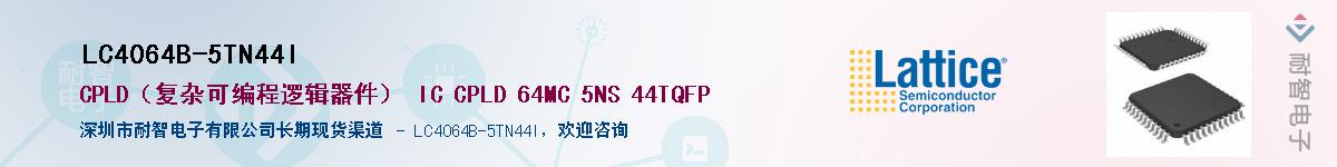 LC4064B-5TN44I��Ӧ��-���ǵ���