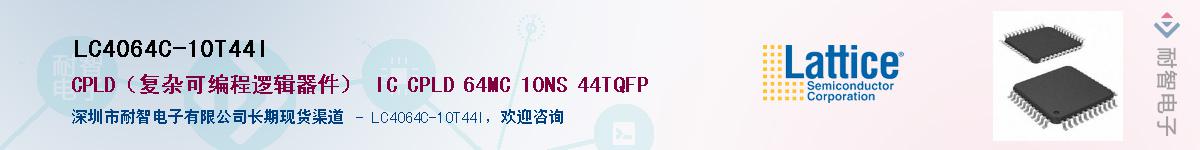 LC4064C-10T44I��Ӧ��-���ǵ���