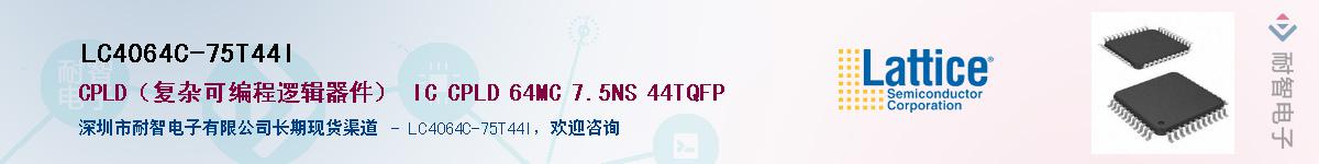 LC4064C-75T44I��Ӧ��-���ǵ���