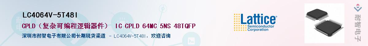 LC4064V-5T48I��Ӧ��-���ǵ���