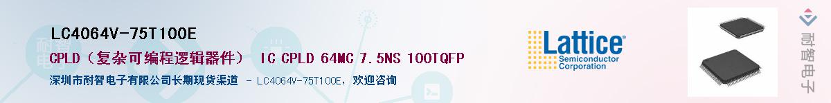 LC4064V-75T100E��Ӧ��-���ǵ���