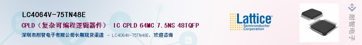 LC4064V-75TN48E��Ӧ��-���ǵ���