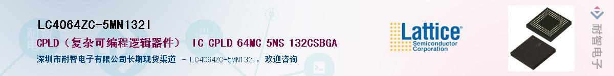 LC4064ZC-5MN132I��Ӧ��-���ǵ���