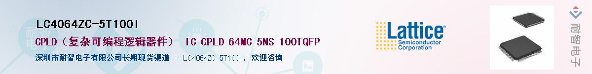 LC4064ZC-5T100I��Ӧ��-���ǵ���