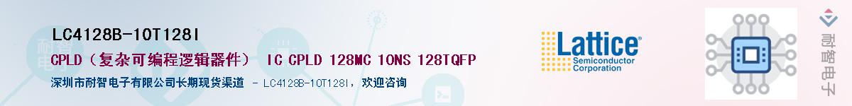 LC4128B-10T128IӦ-ǵ