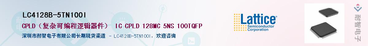 LC4128B-5TN100IӦ-ǵ
