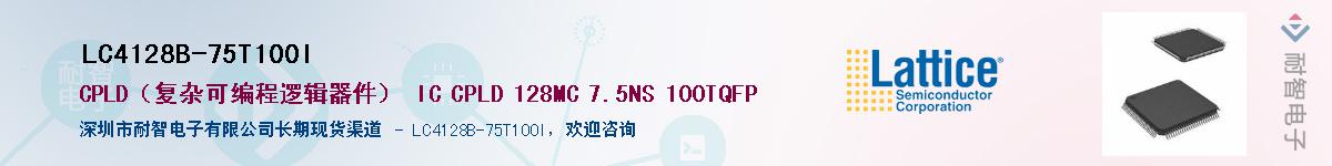 LC4128B-75T100IӦ-ǵ